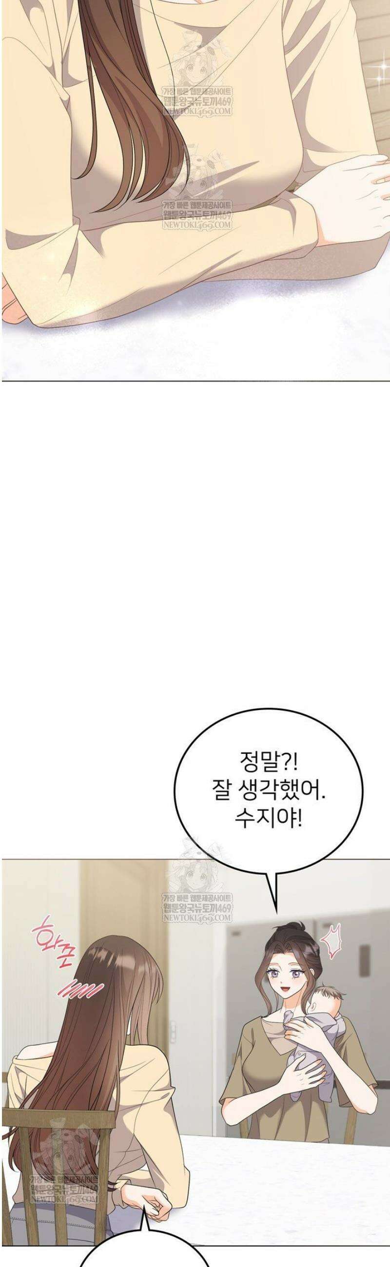 오버타임 [19세 완전판] 45화 44