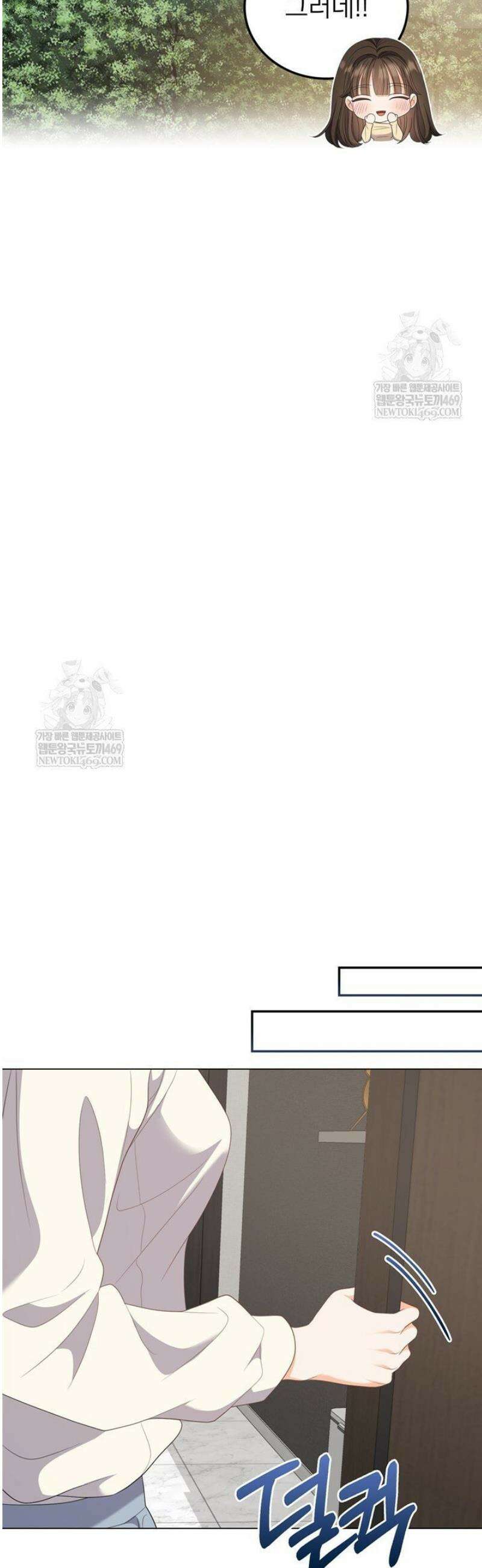 오버타임 [19세 완전판] 45화 46
