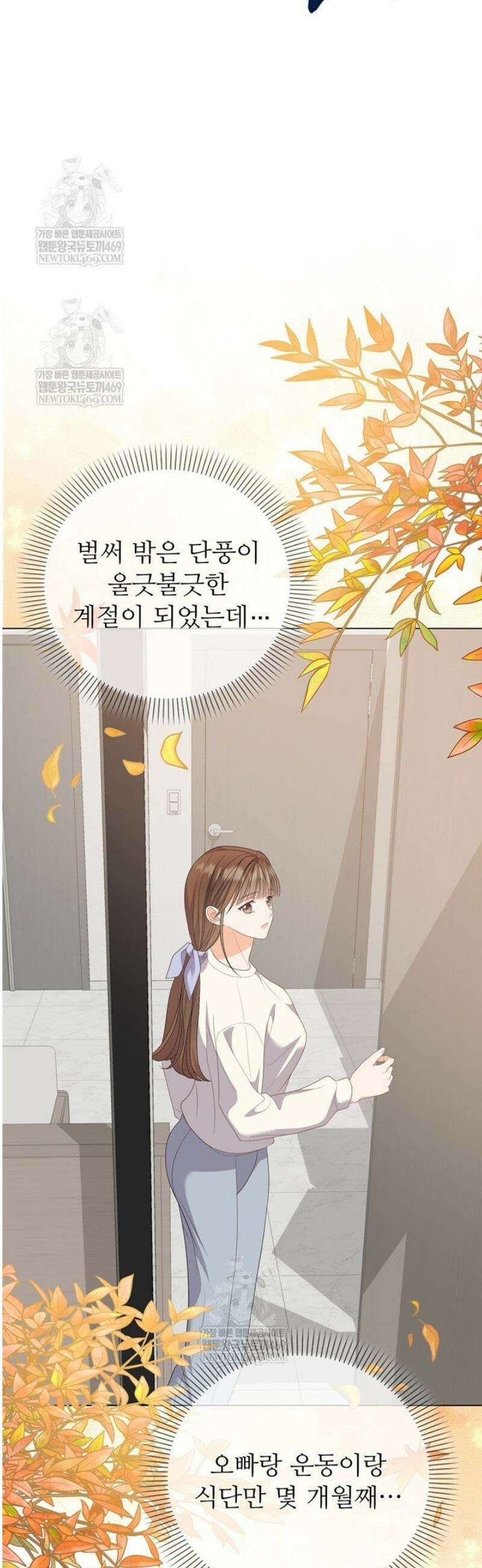 오버타임 [19세 완전판] 45화 47