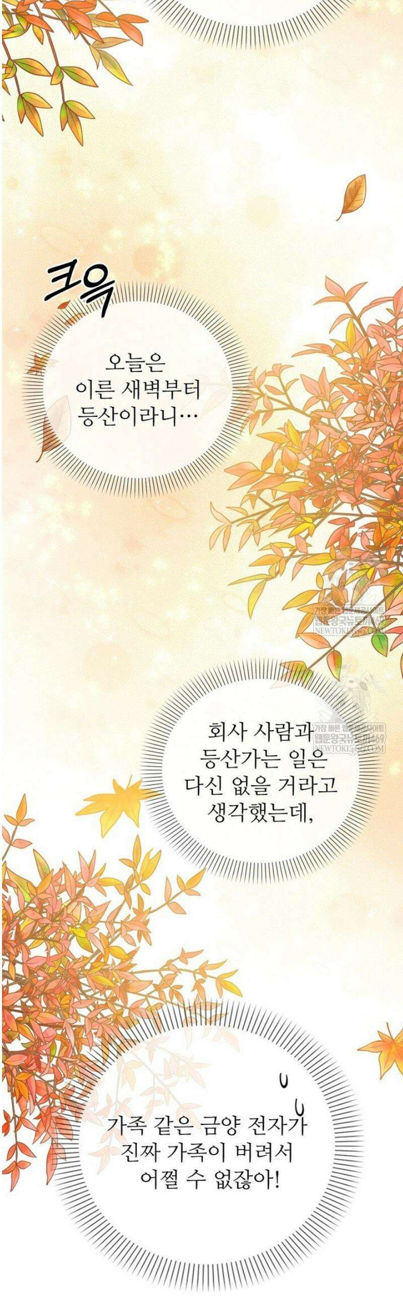 오버타임 [19세 완전판] 45화 48