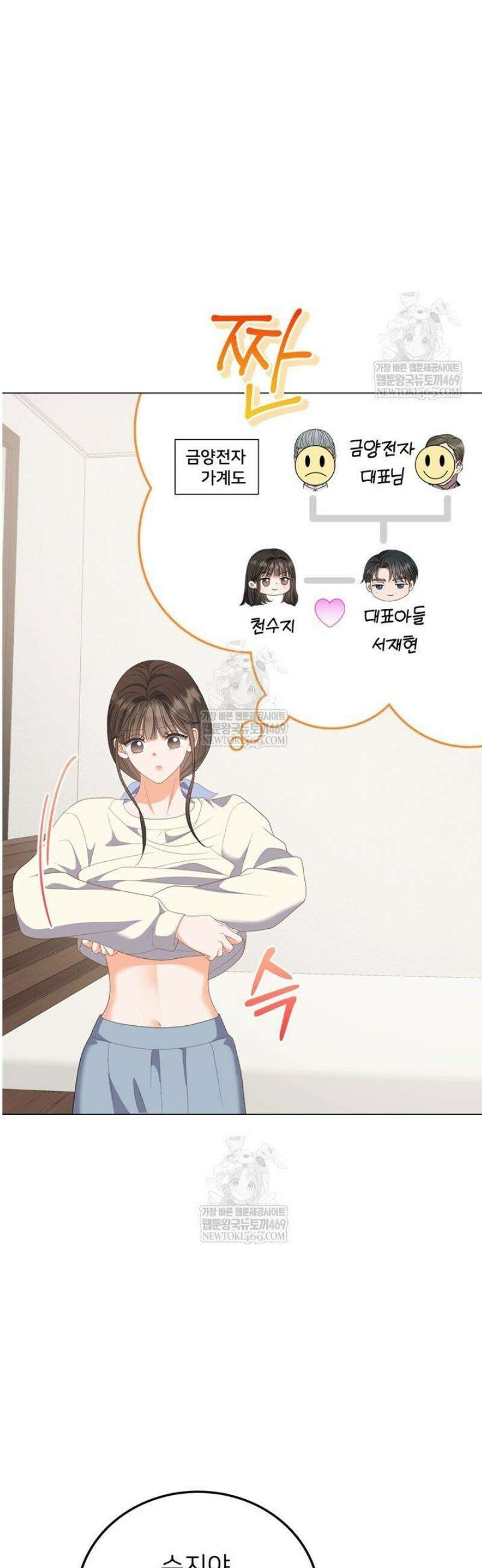 오버타임 [19세 완전판] 45화 49