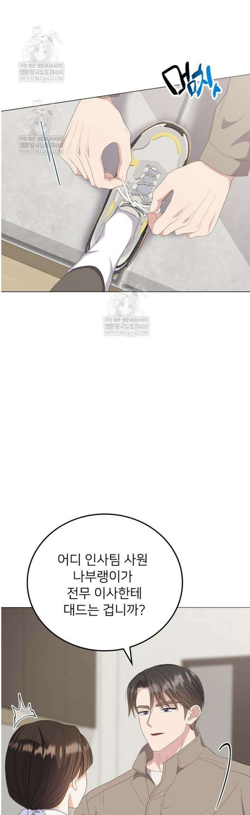 오버타임 [19세 완전판] 45화 53