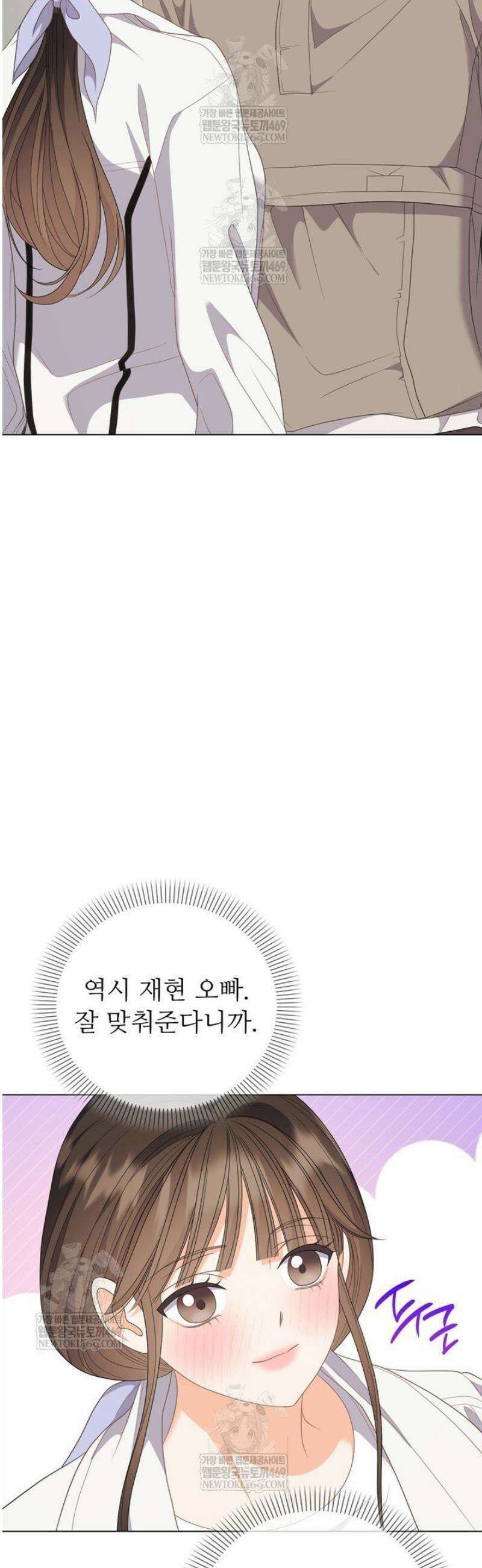 오버타임 [19세 완전판] 45화 54