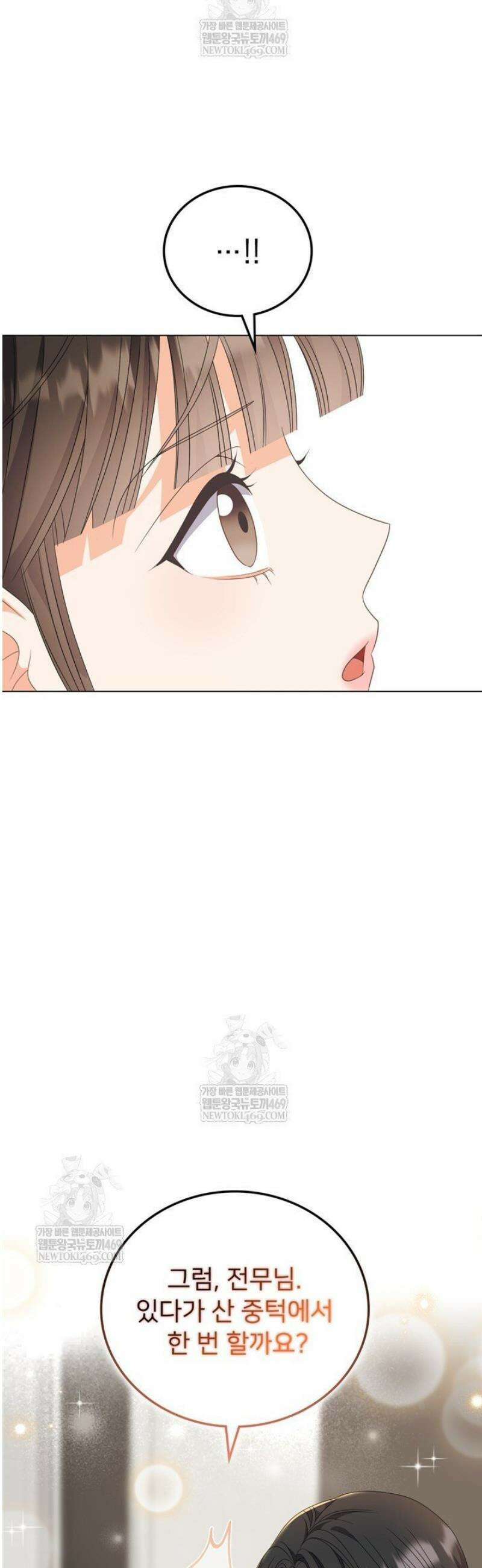 오버타임 [19세 완전판] 45화 57