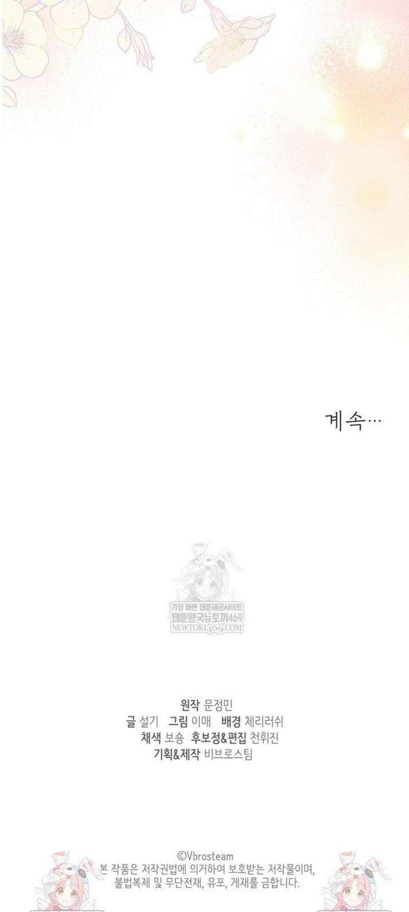 오버타임 [19세 완전판] 45화 59