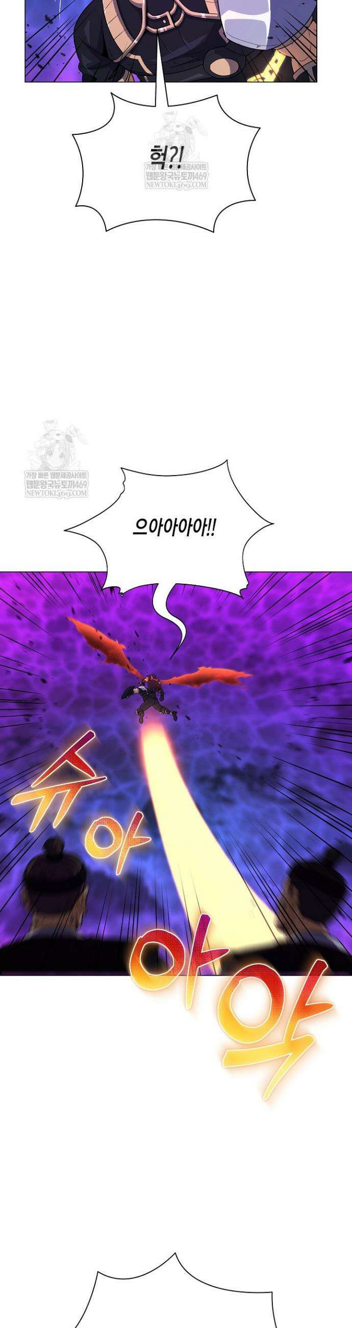 육식주의 헌터 145화 3