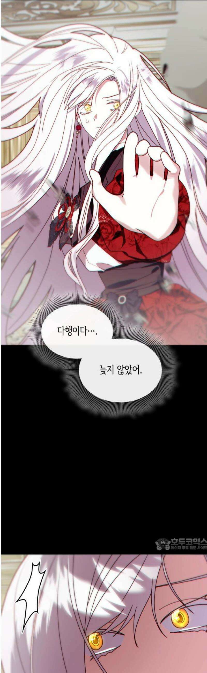 죽음을 희망합니다 93화 2