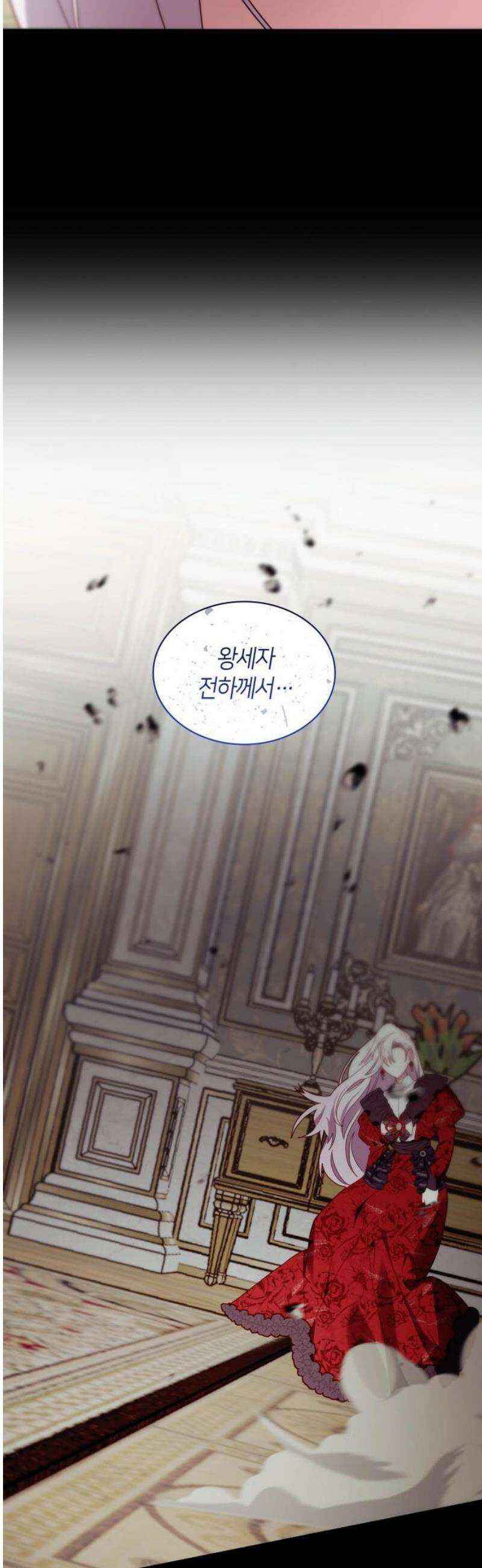 죽음을 희망합니다 93화 3