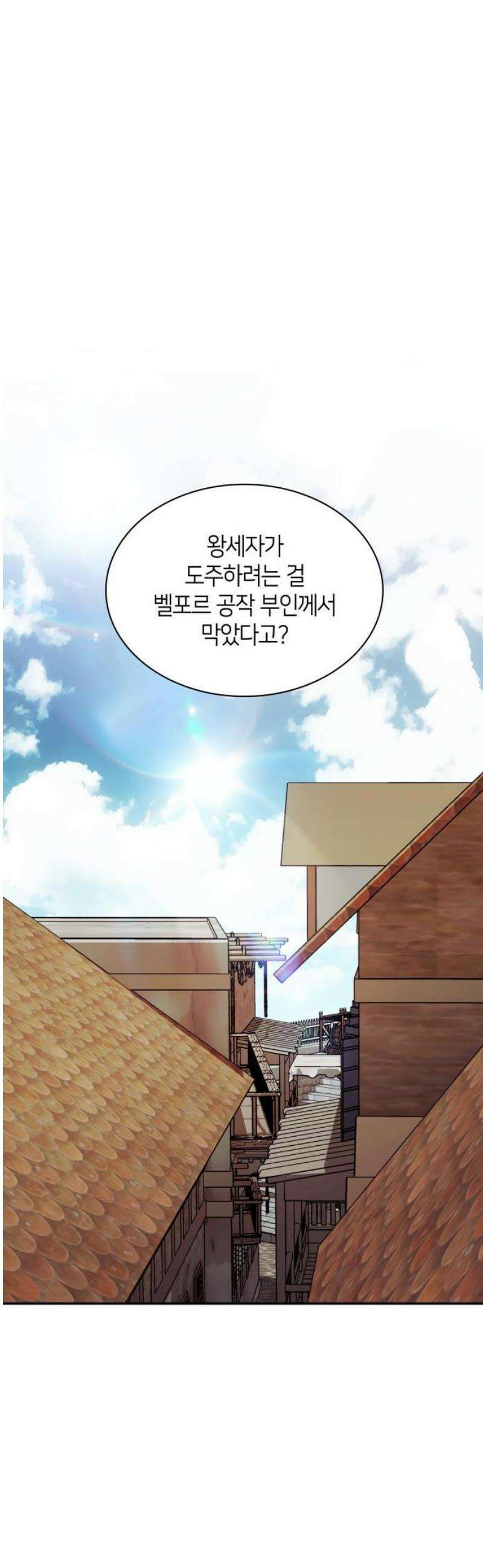 죽음을 희망합니다 93화 5