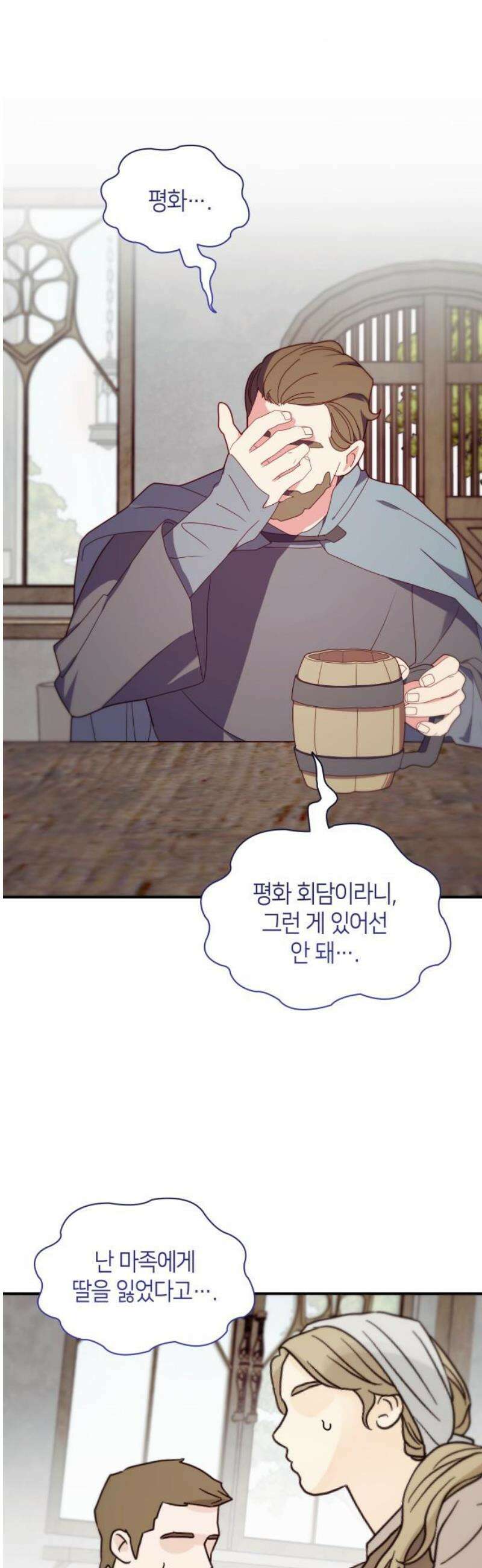 죽음을 희망합니다 93화 8