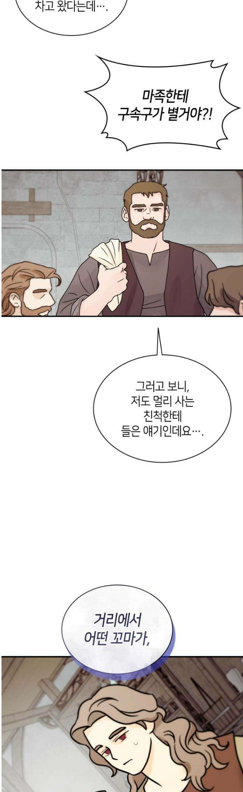 죽음을 희망합니다 93화 10
