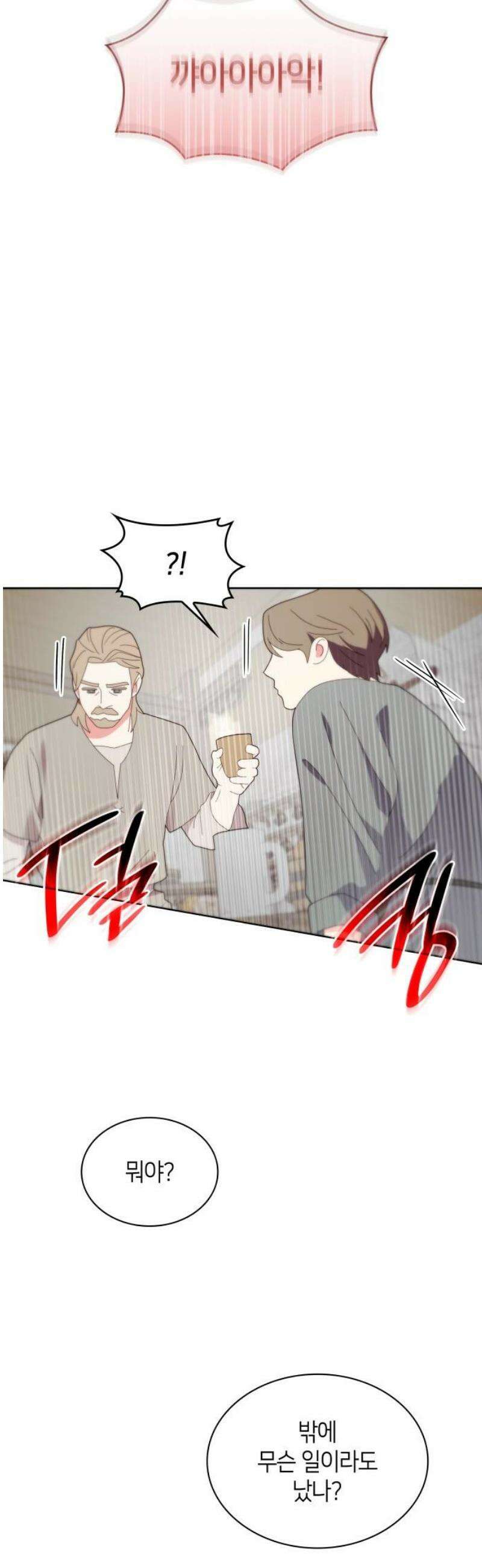 죽음을 희망합니다 93화 12