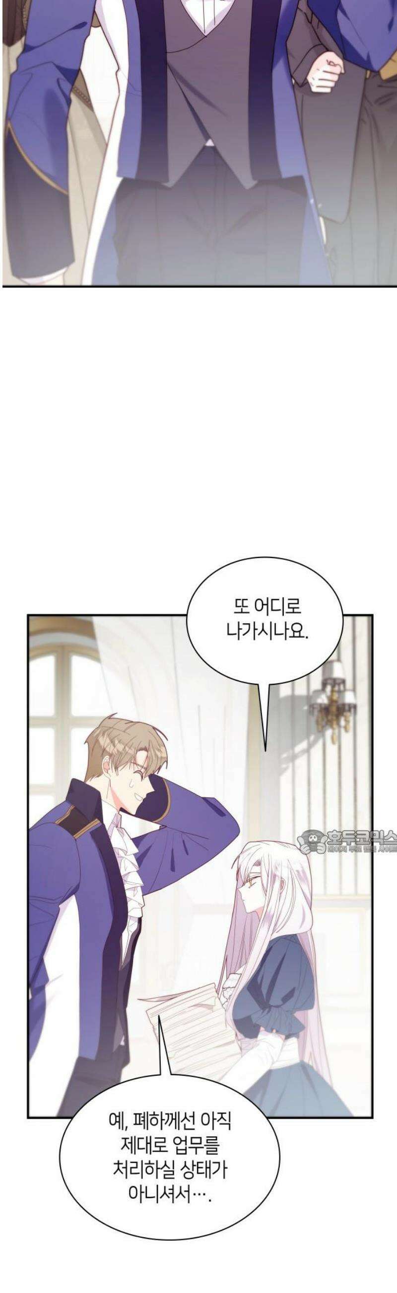 죽음을 희망합니다 93화 15