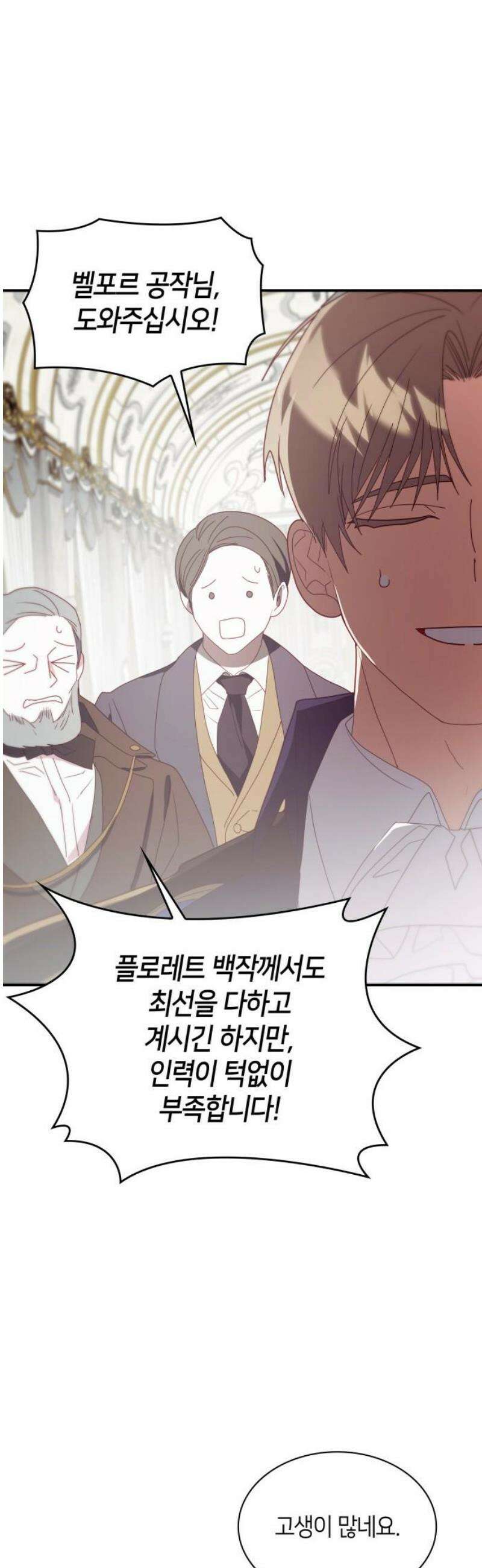 죽음을 희망합니다 93화 16