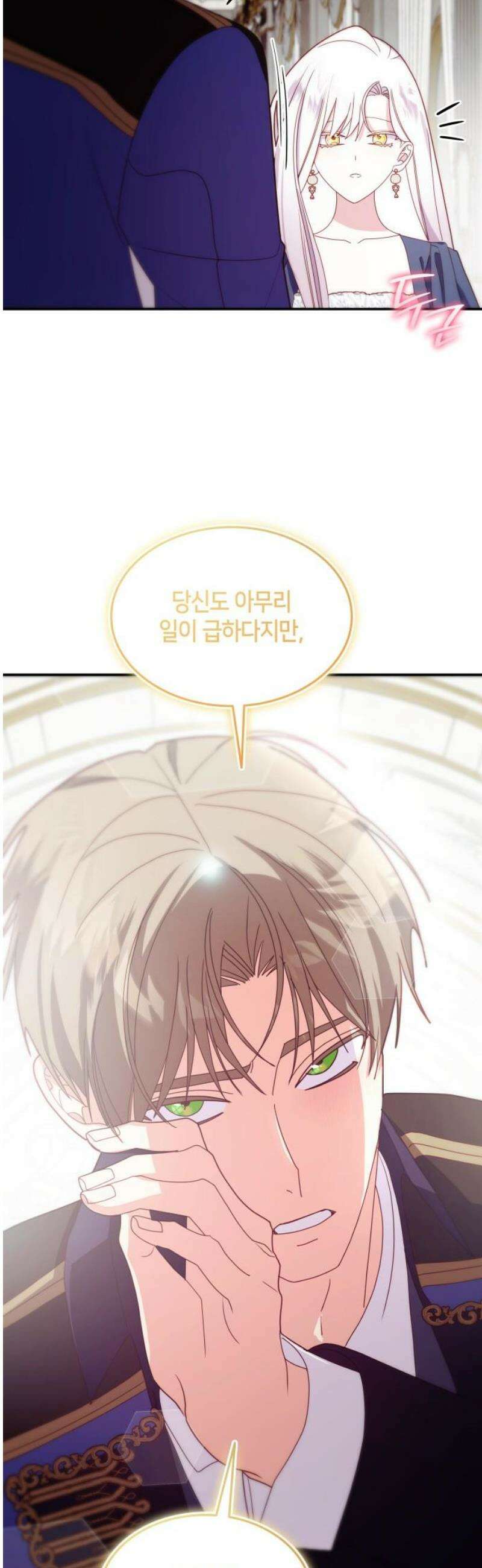 죽음을 희망합니다 93화 18