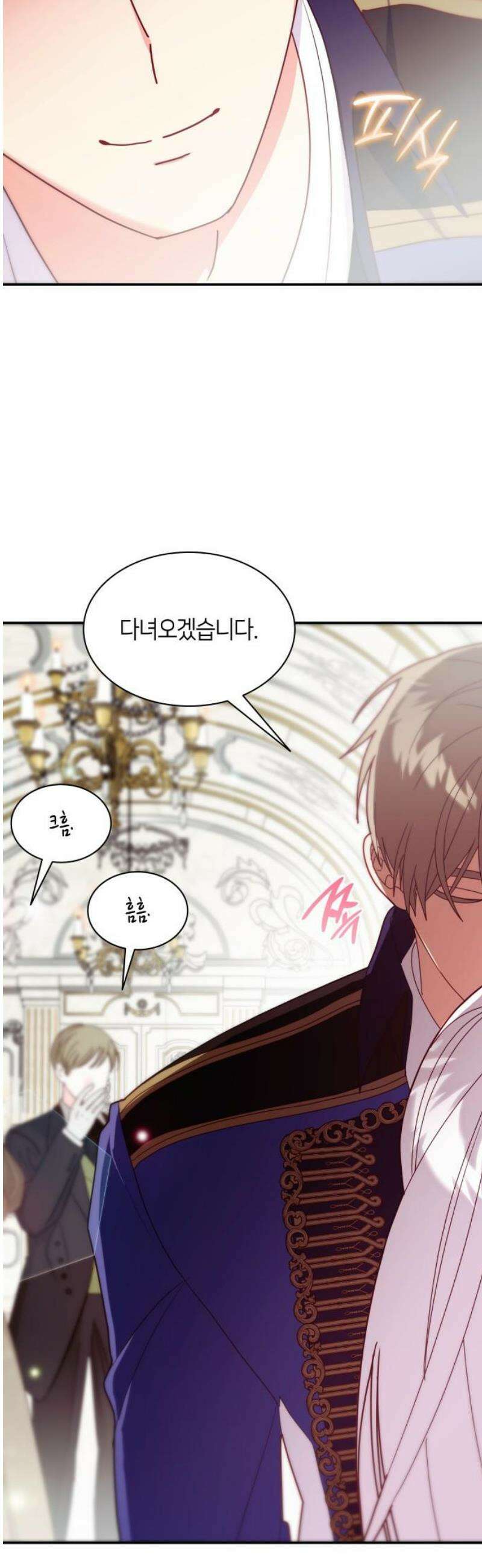 죽음을 희망합니다 93화 20