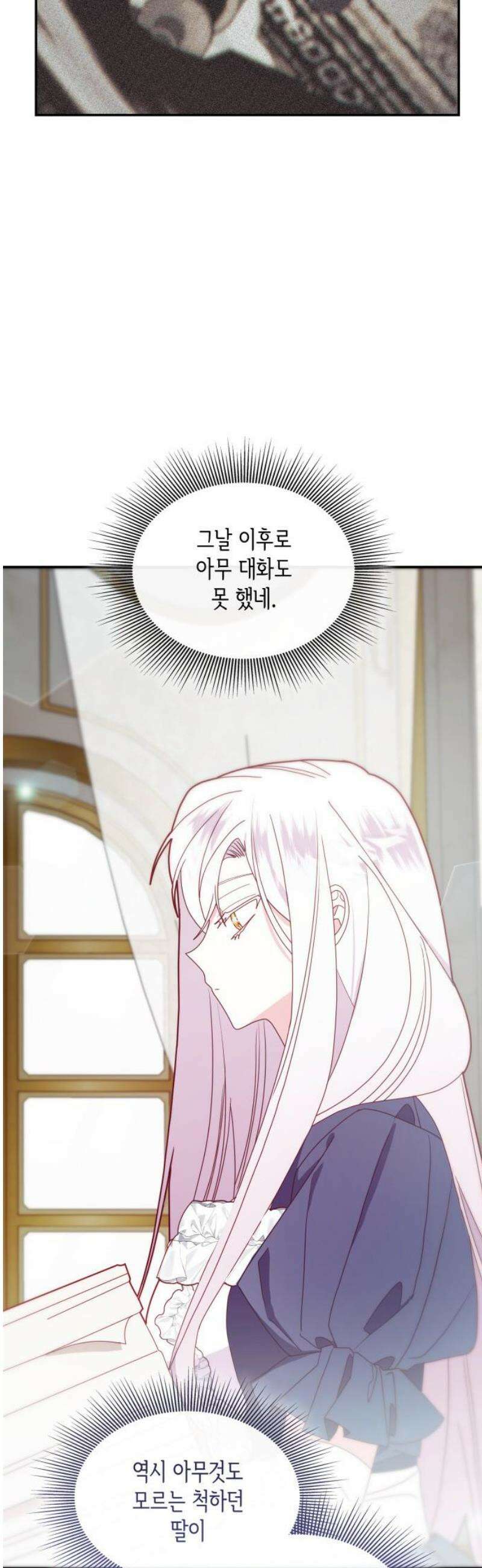 죽음을 희망합니다 93화 23
