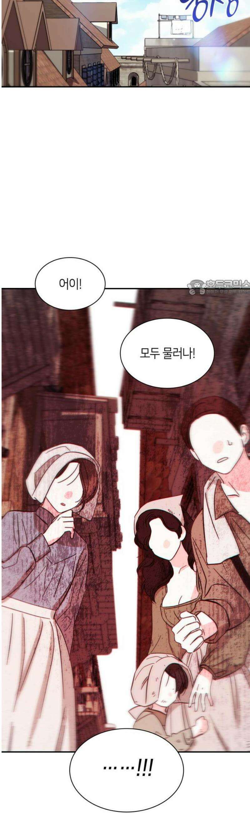 죽음을 희망합니다 93화 26