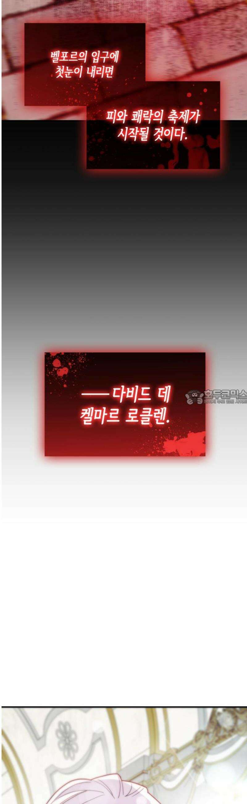 죽음을 희망합니다 93화 28