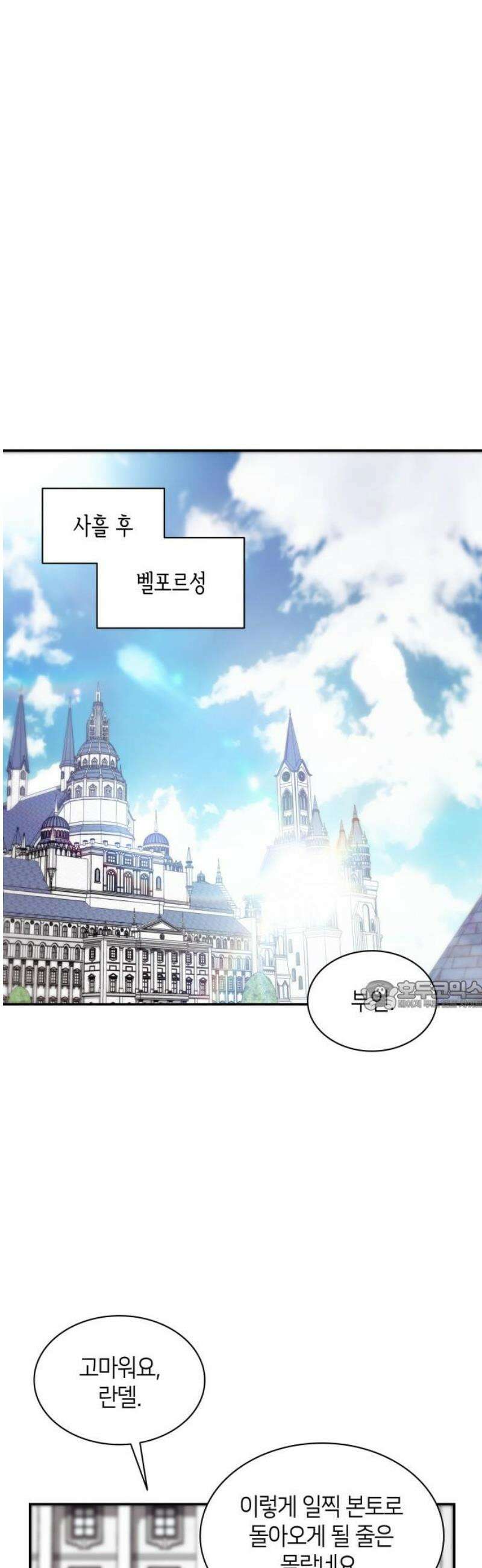 죽음을 희망합니다 93화 30
