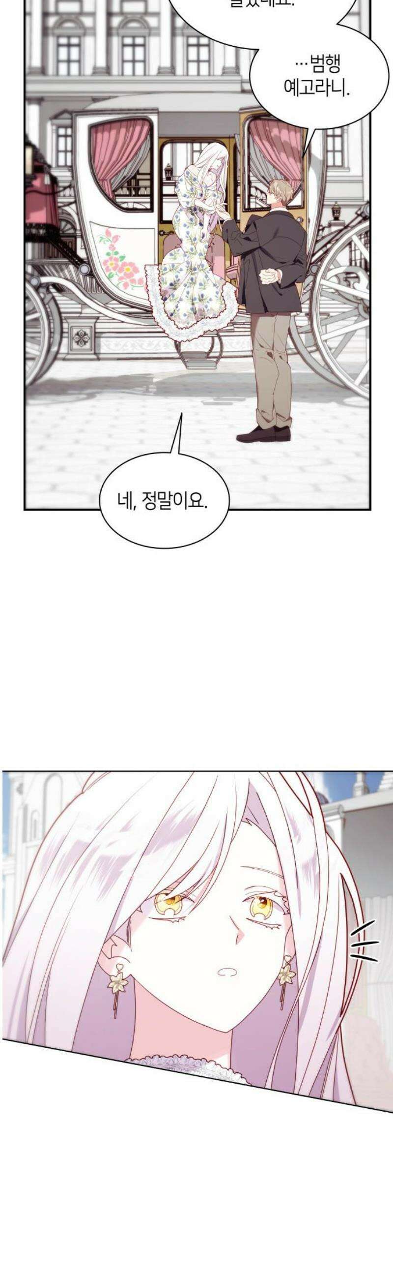 죽음을 희망합니다 93화 31
