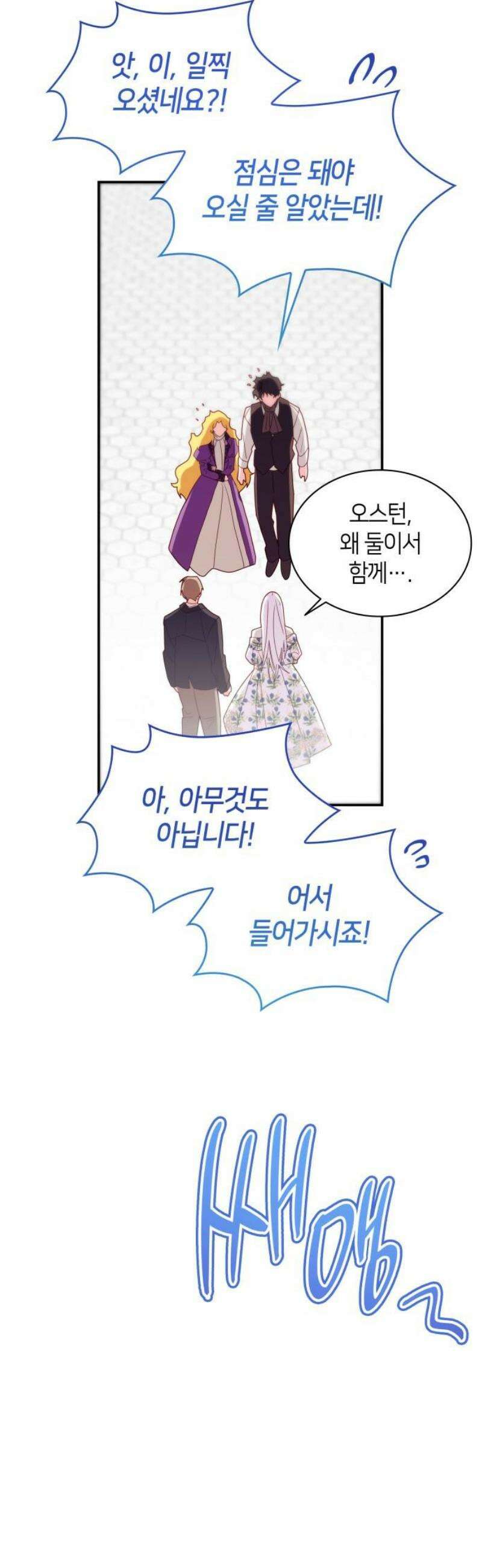 죽음을 희망합니다 93화 33
