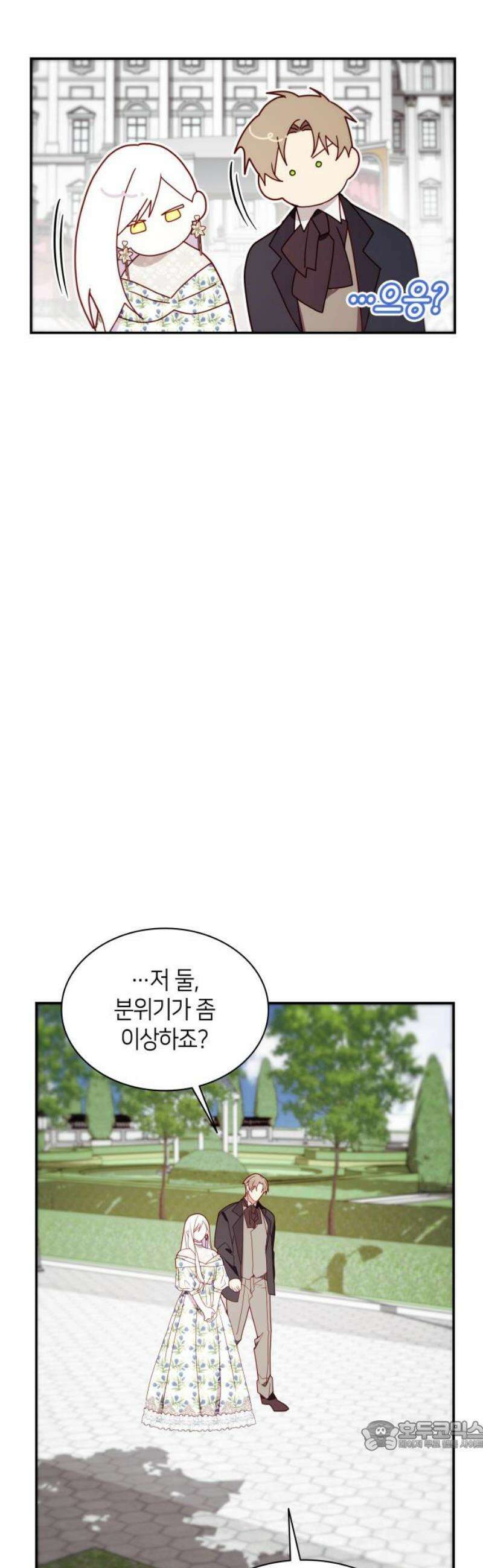 죽음을 희망합니다 93화 34