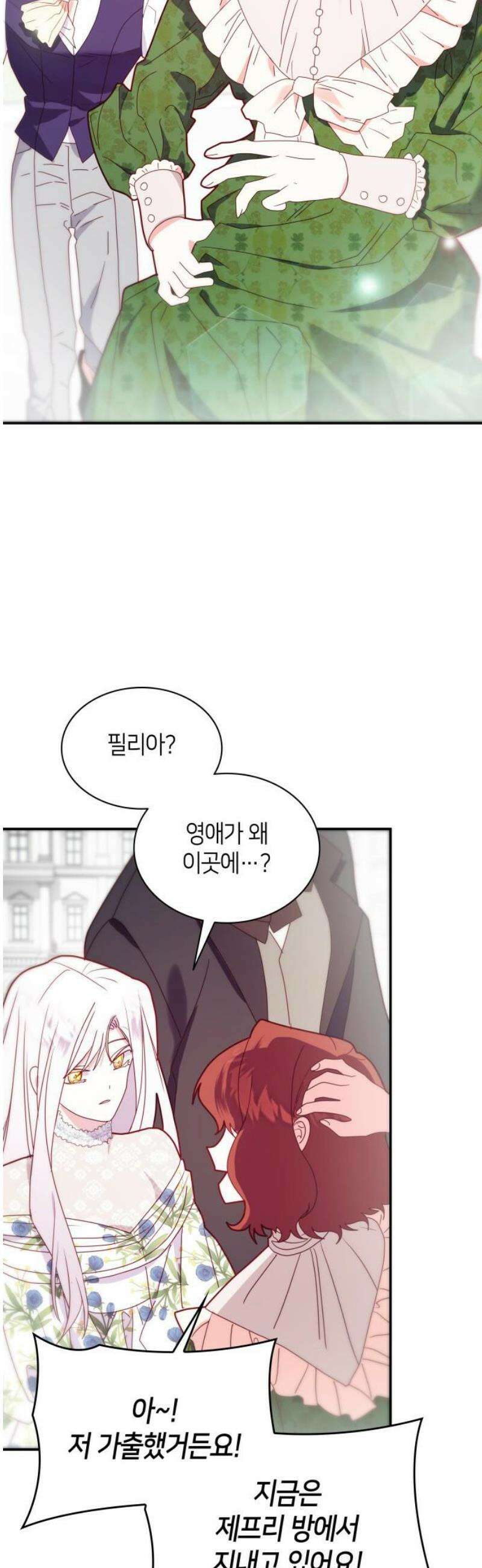 죽음을 희망합니다 93화 36