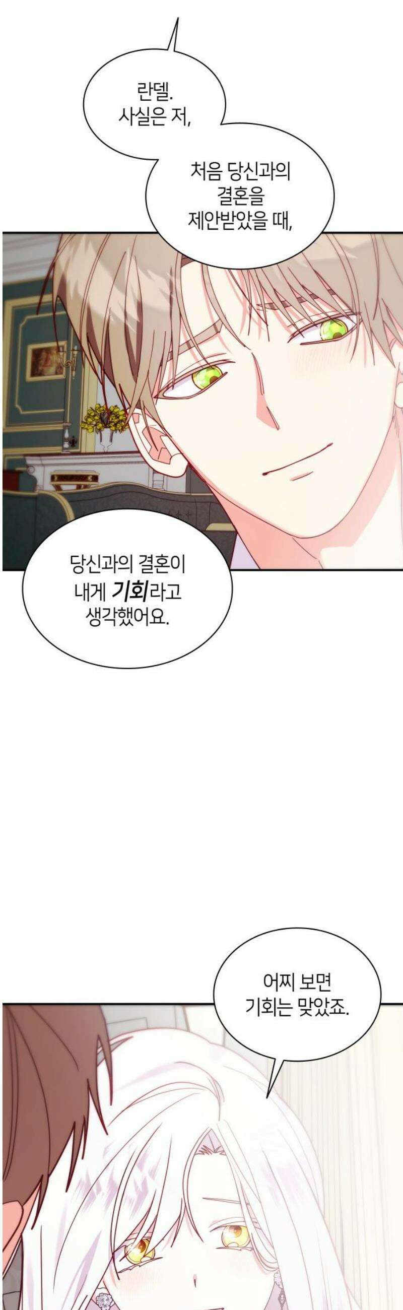 죽음을 희망합니다 93화 44