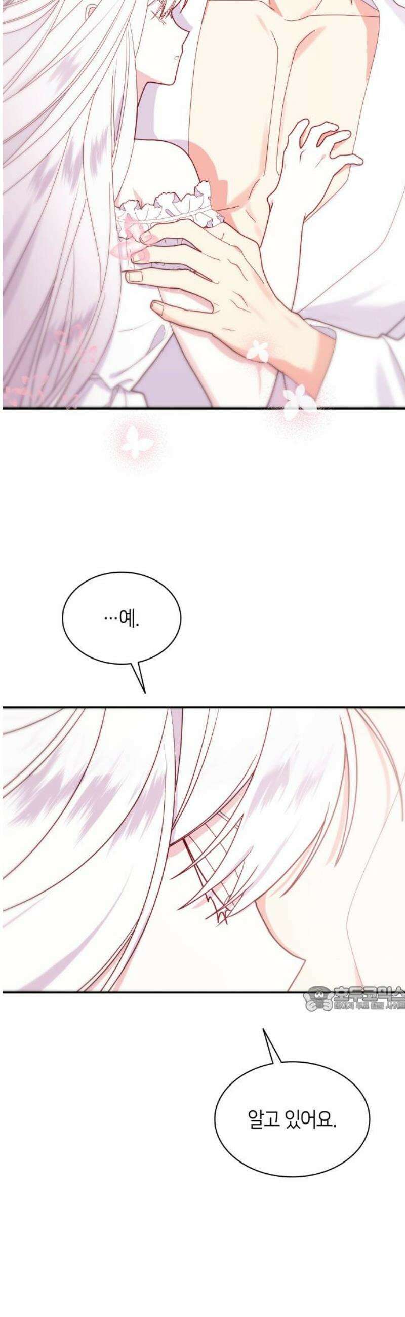죽음을 희망합니다 93화 47