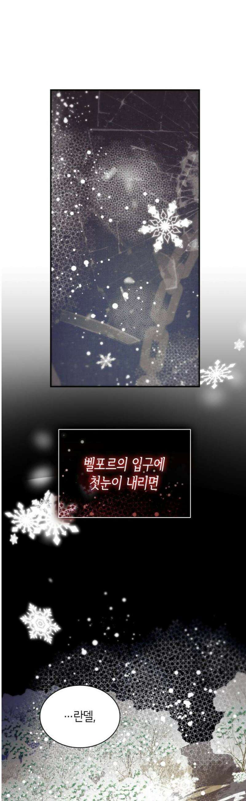 죽음을 희망합니다 93화 48