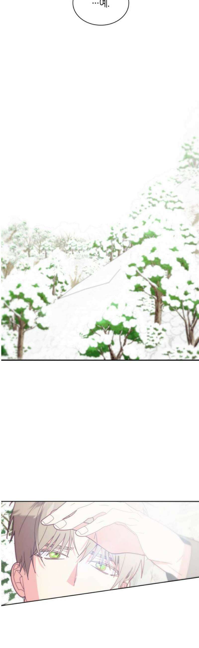 죽음을 희망합니다 93화 53