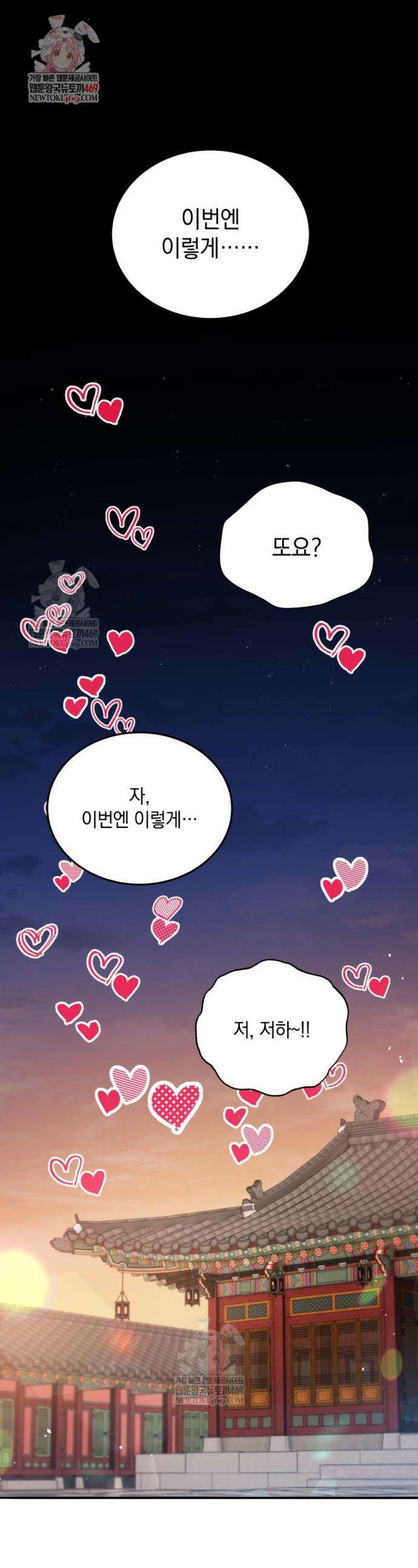 블랙기업조선 124화 1
