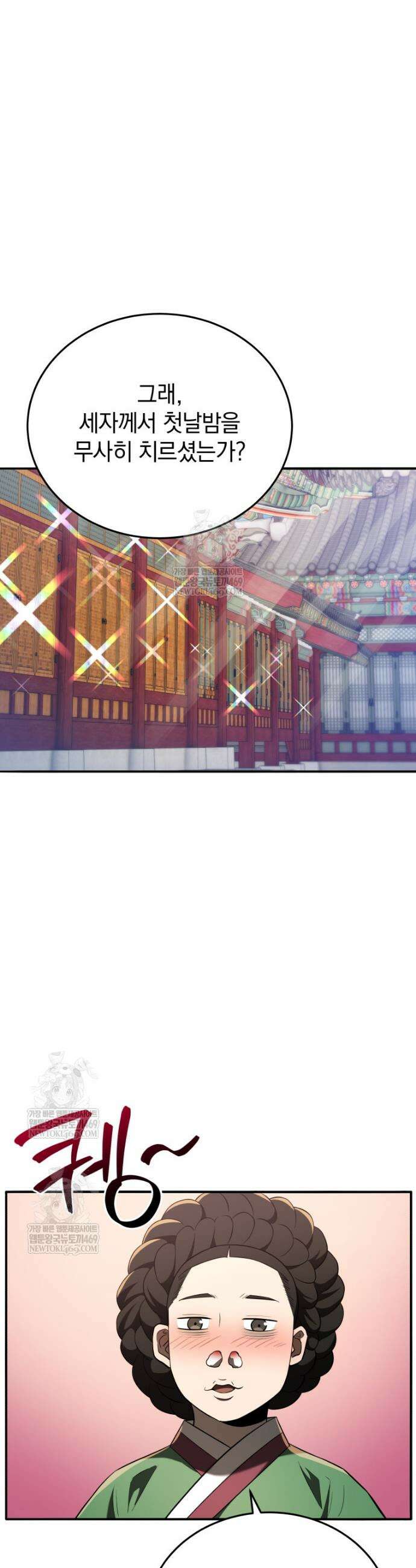 블랙기업조선 124화 2