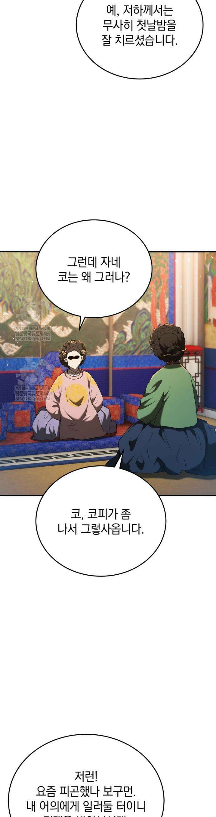 블랙기업조선 124화 3