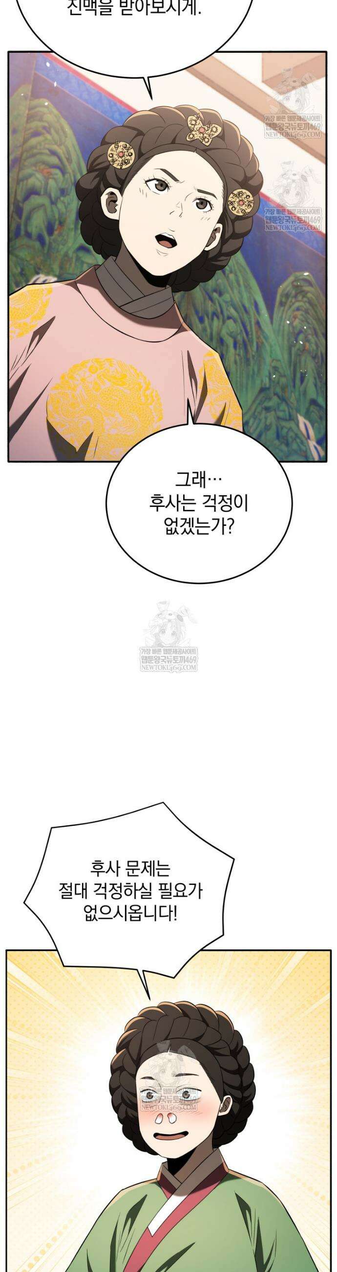 블랙기업조선 124화 4