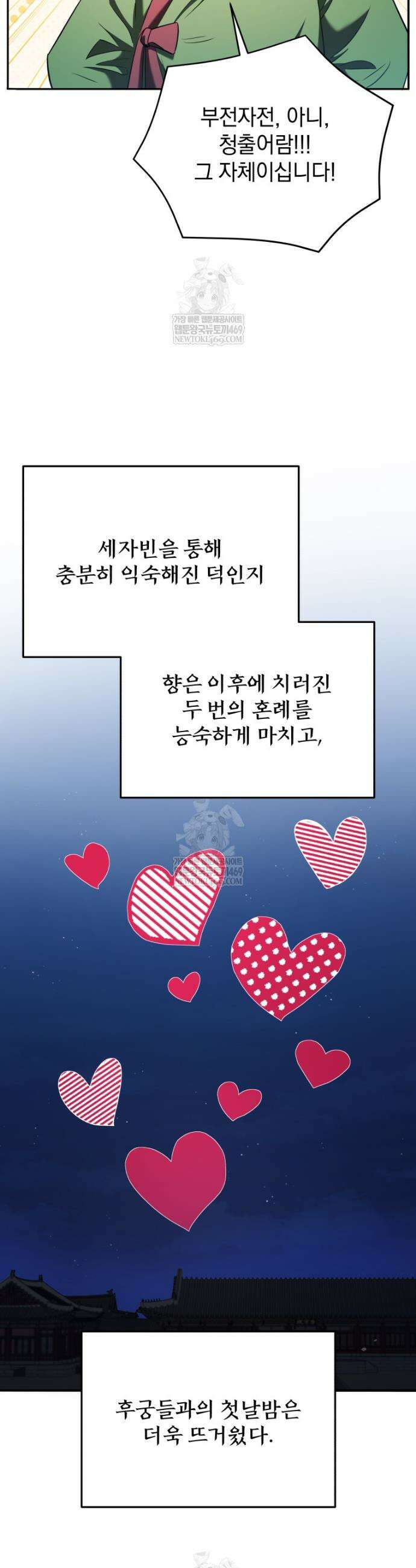 블랙기업조선 124화 5