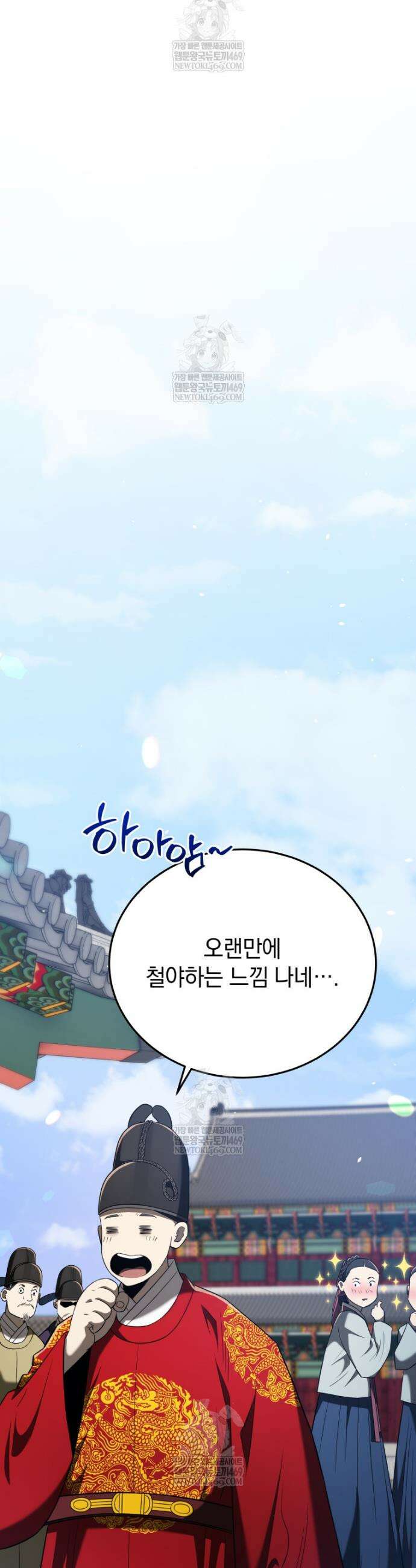 블랙기업조선 124화 6