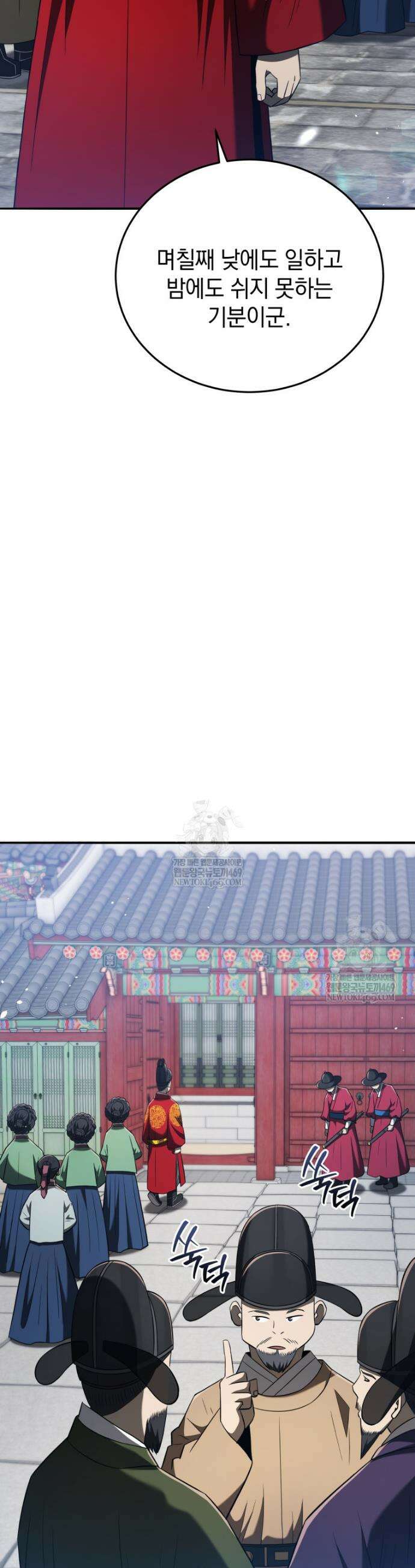 블랙기업조선 124화 7