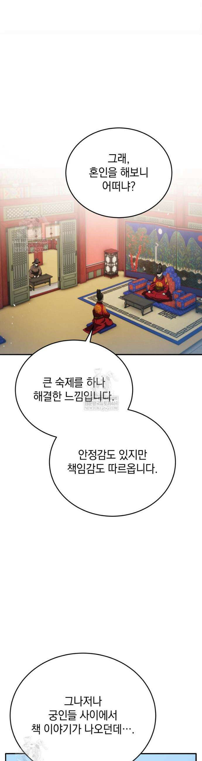 블랙기업조선 124화 10