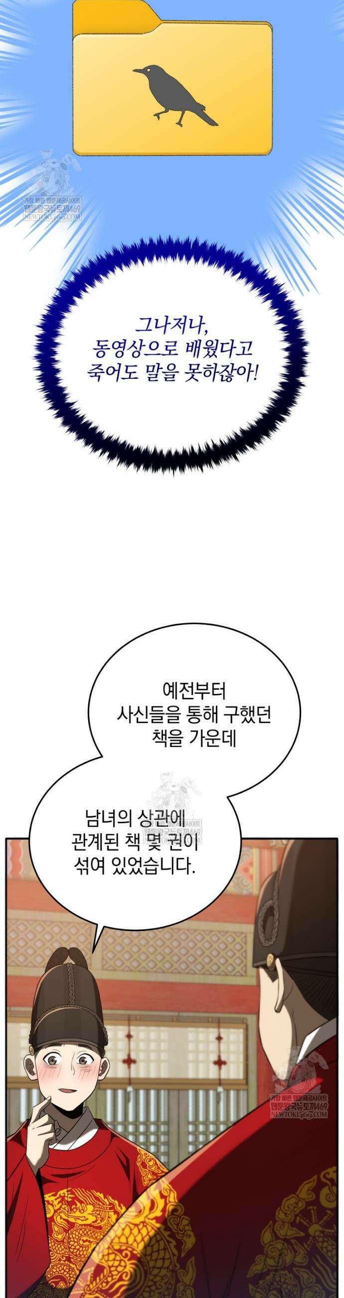 블랙기업조선 124화 13