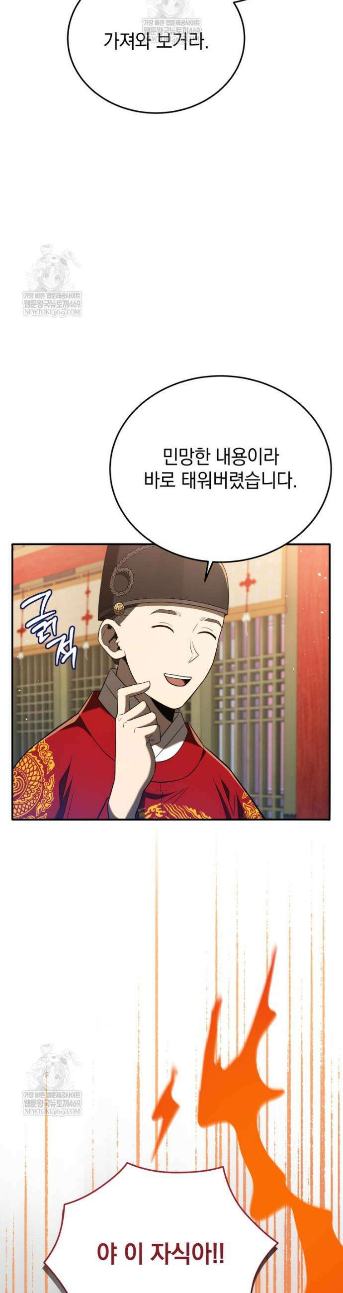 블랙기업조선 124화 15