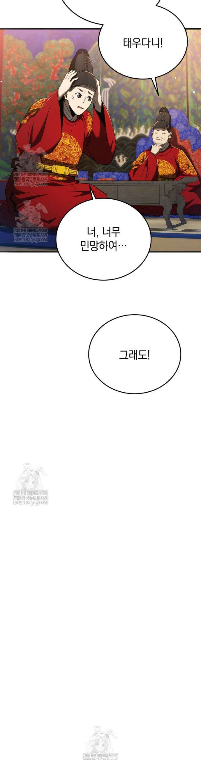 블랙기업조선 124화 17
