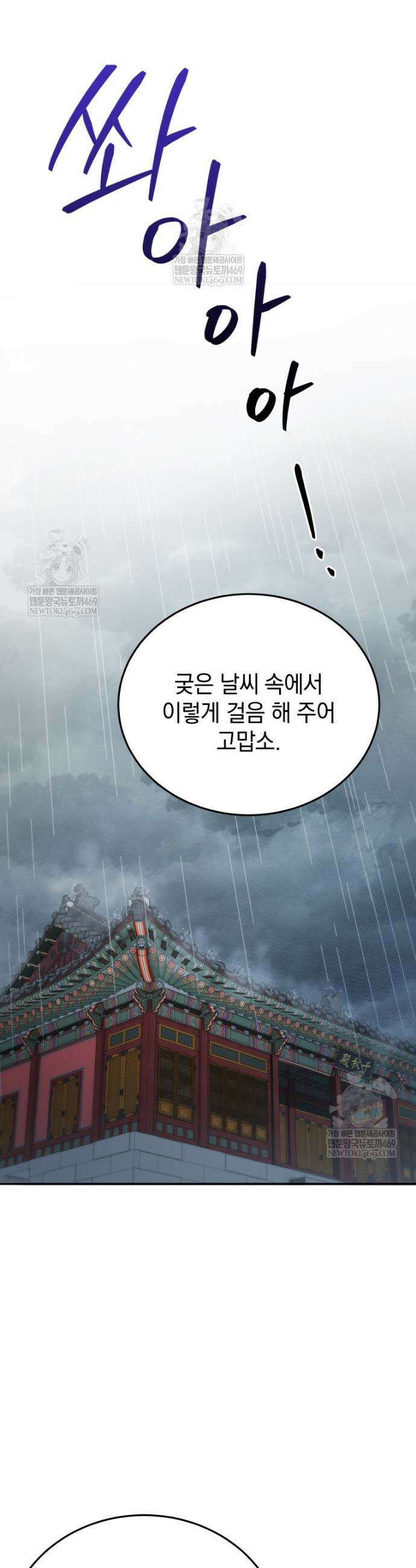 블랙기업조선 124화 19