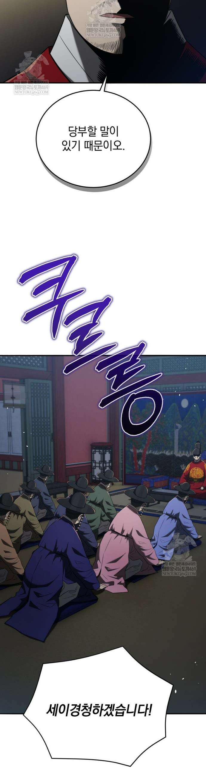 블랙기업조선 124화 21