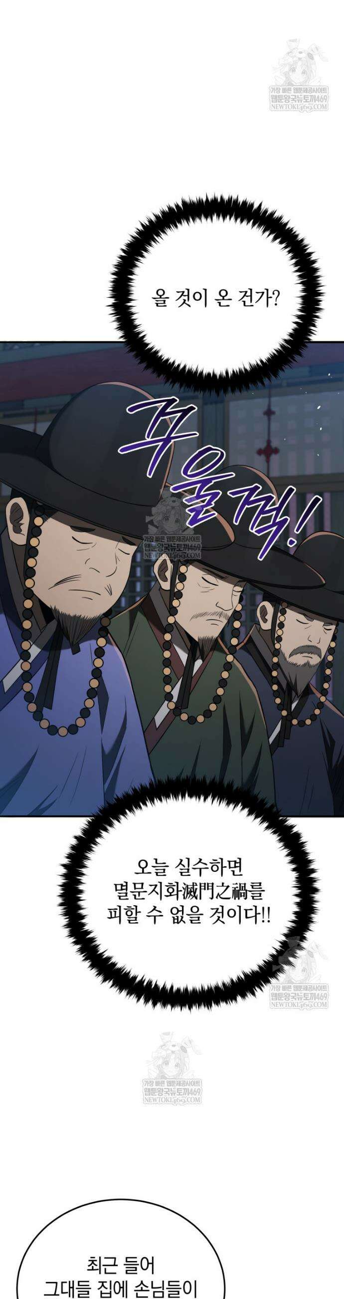 블랙기업조선 124화 22
