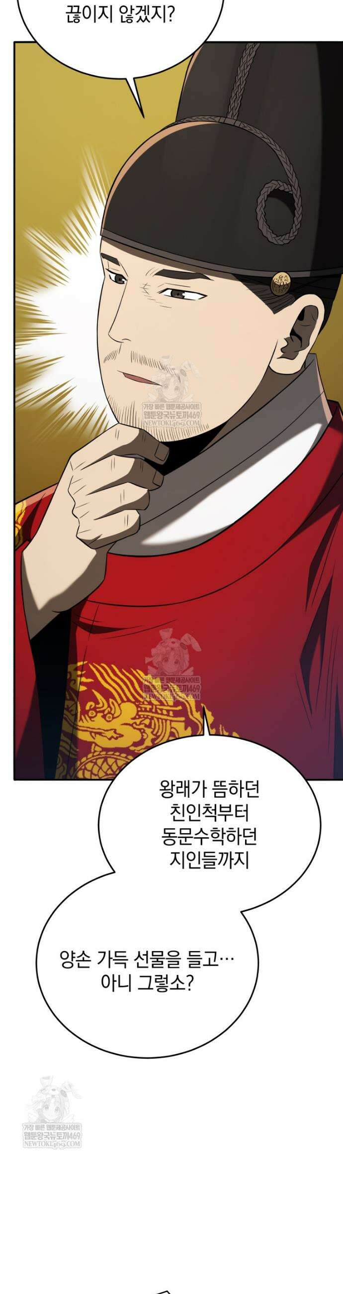 블랙기업조선 124화 23