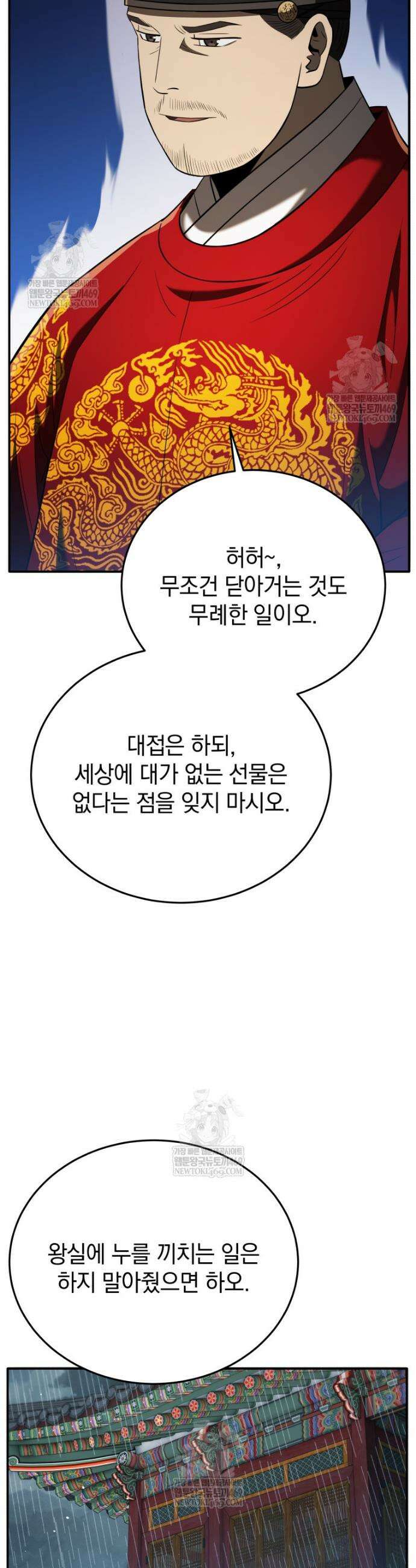 블랙기업조선 124화 25