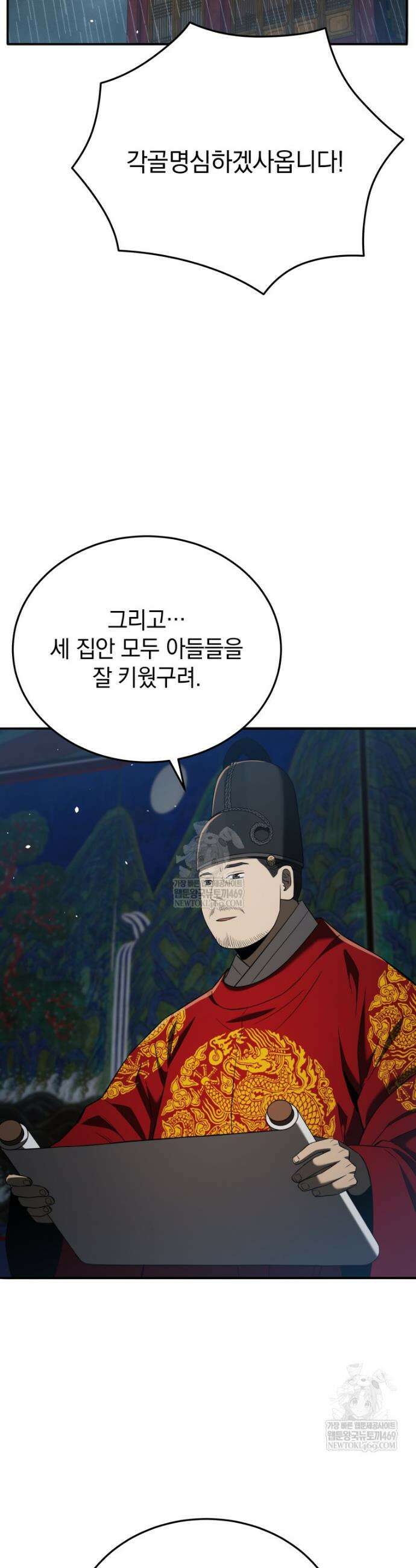 블랙기업조선 124화 26