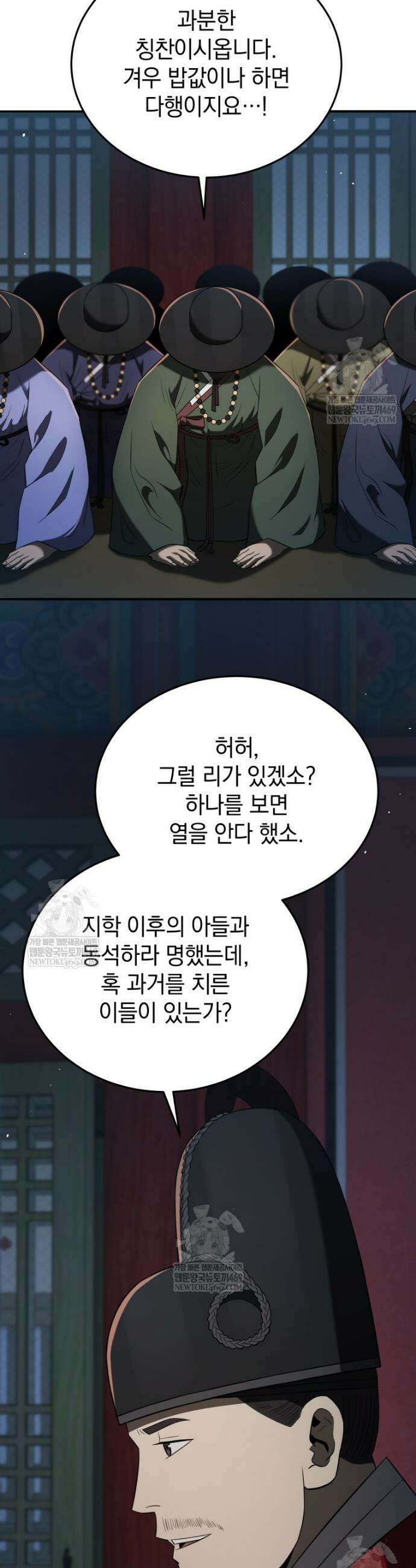 블랙기업조선 124화 27